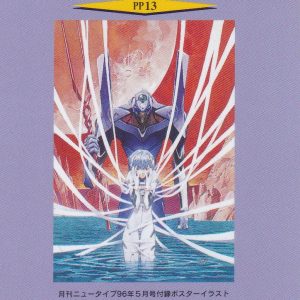 Neon Genesis Evangelion Part 1 Carddass Masters 1996 Bandai